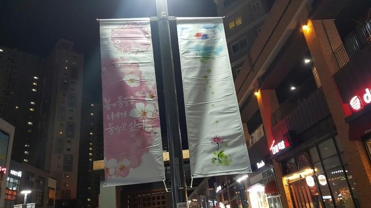 솔벤 후렉스 가로등 양면배너, 디자인 120개 총 380조 LH위례신도시 제작 및 시공
