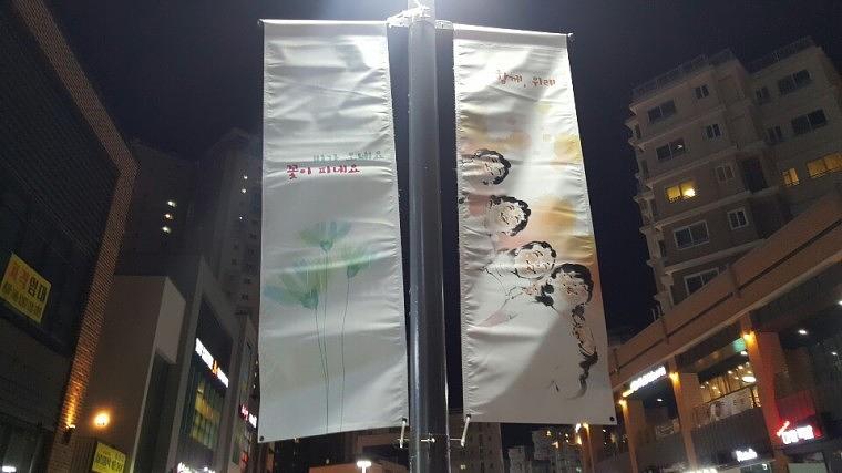 솔벤 후렉스 가로등 양면배너, 디자인 120개 총 380조 LH위례신도시 제작 및 시공