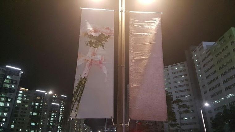 솔벤 후렉스 가로등 양면배너, 디자인 120개 총 380조 LH위례신도시 제작 및 시공
