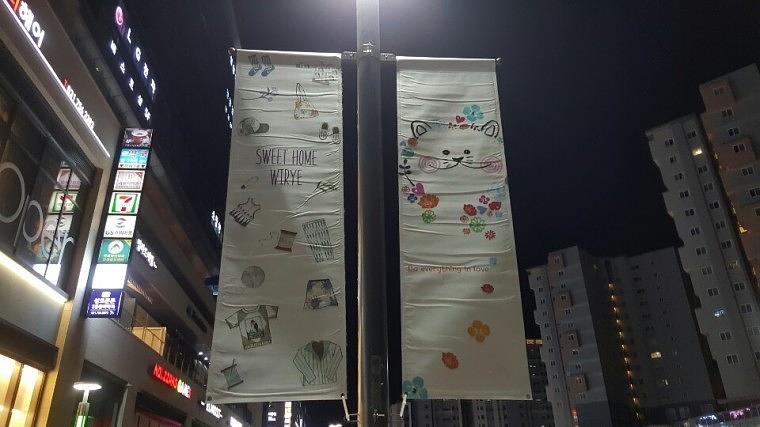 솔벤 후렉스 가로등 양면배너, 디자인 120개 총 380조 LH위례신도시 제작 및 시공