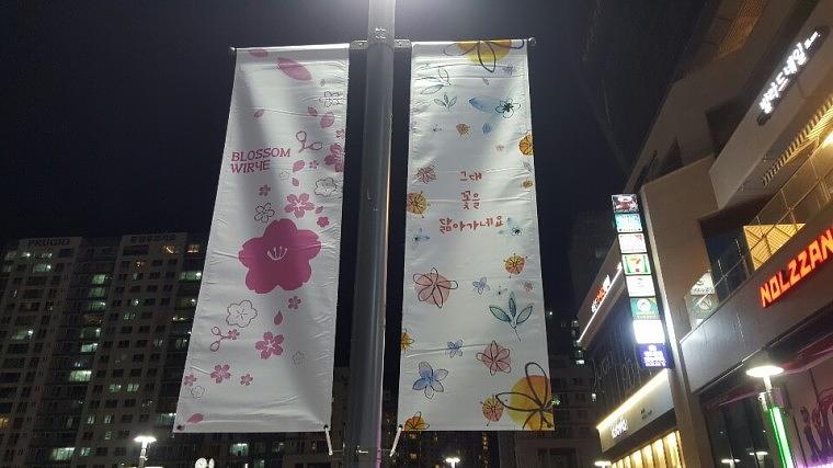 솔벤 후렉스 가로등 양면배너, 디자인 120개 총 380조 LH위례신도시 제작 및 시공