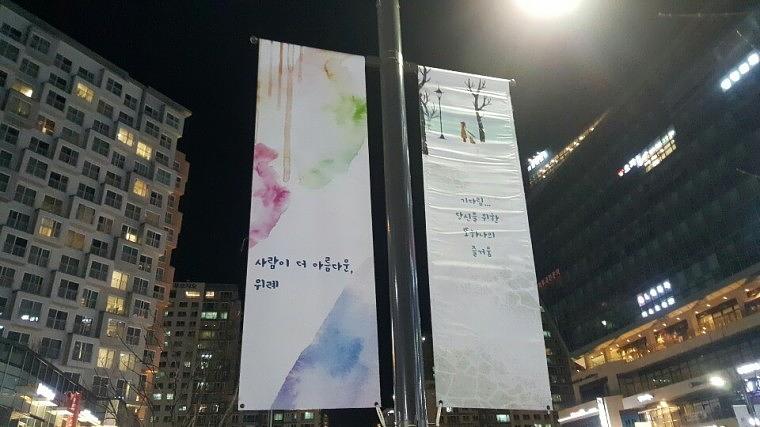 솔벤 후렉스 가로등 양면배너, 디자인 120개 총 380조 LH위례신도시 제작 및 시공