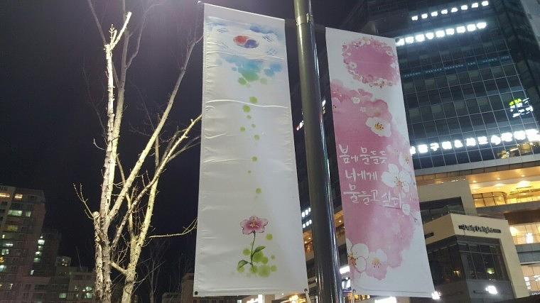 솔벤 후렉스 가로등 양면배너, 디자인 120개 총 380조 LH위례신도시 제작 및 시공