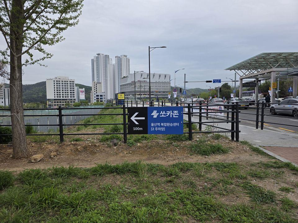 쏘카존 울산