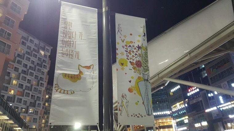 솔벤 후렉스 가로등 양면배너, 디자인 120개 총 380조 LH위례신도시 제작 및 시공