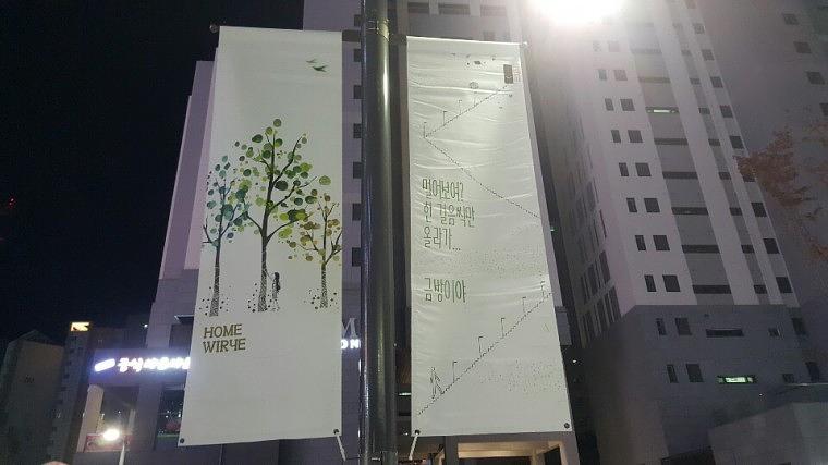 솔벤 후렉스 가로등 양면배너, 디자인 120개 총 380조 LH위례신도시 제작 및 시공