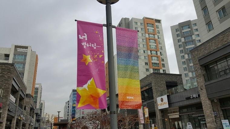 솔벤 후렉스 가로등 양면배너, 디자인 120개 총 380조 LH위례신도시 제작 및 시공