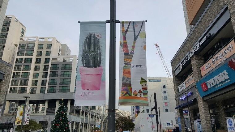 솔벤 후렉스 가로등 양면배너, 디자인 120개 총 380조 LH위례신도시 제작 및 시공
