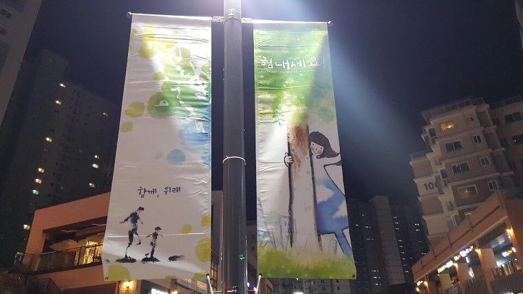 솔벤 후렉스 가로등 양면배너, 디자인 120개 총 380조 LH위례신도시 제작 및 시공