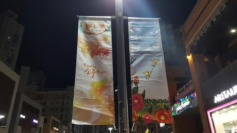 솔벤 후렉스 가로등 양면배너, 디자인 120개 총 380조 LH위례신도시 제작 및 시공