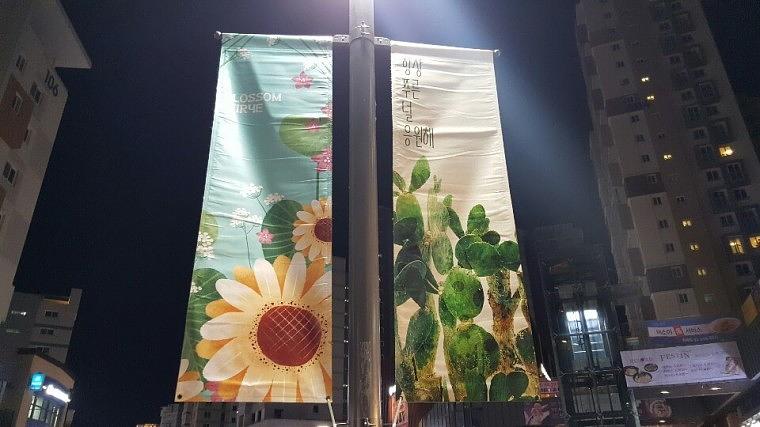 솔벤 후렉스 가로등 양면배너, 디자인 120개 총 380조 LH위례신도시 제작 및 시공