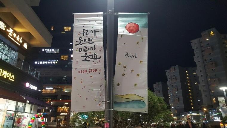 솔벤 후렉스 가로등 양면배너, 디자인 120개 총 380조 LH위례신도시 제작 및 시공