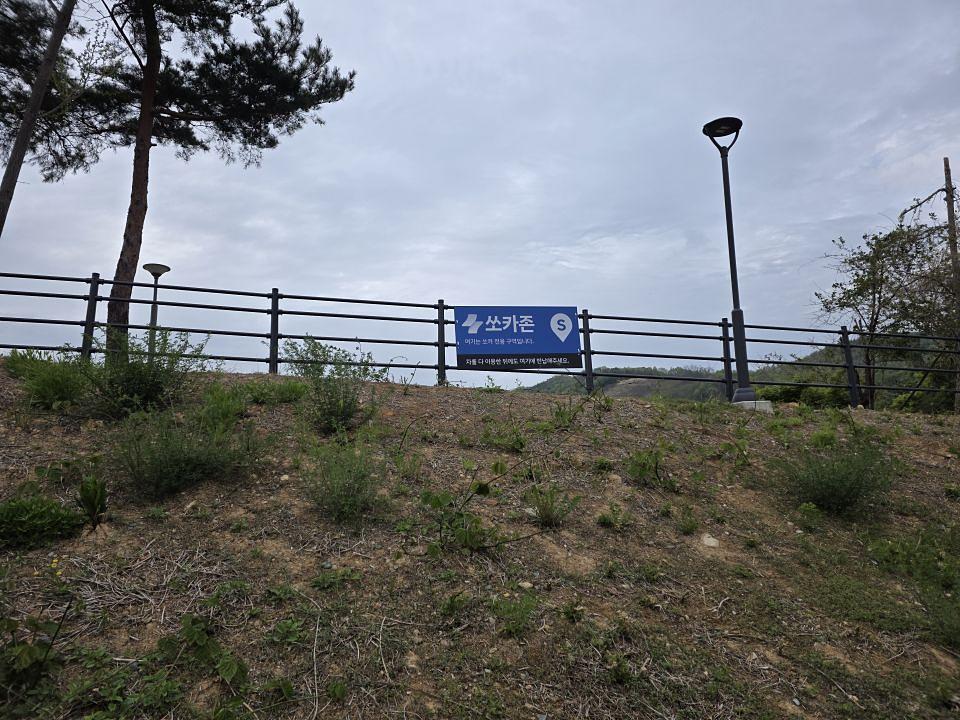 쏘카존 울산