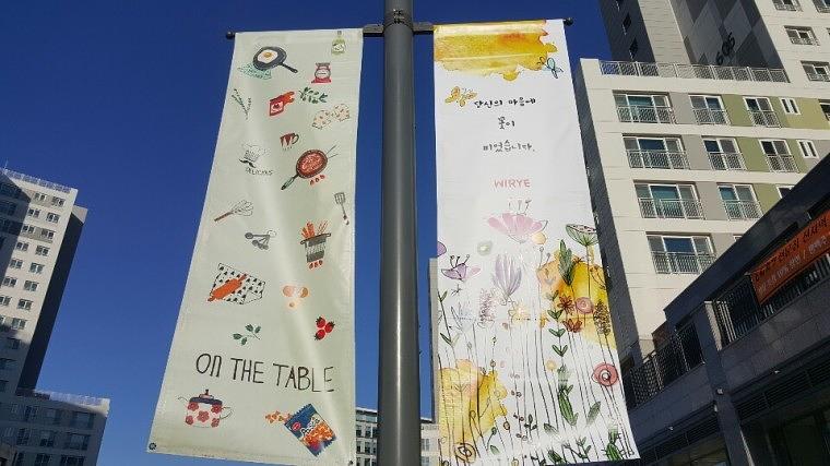 솔벤 후렉스 가로등 양면배너 LH위례신도시 제작 및 시공
