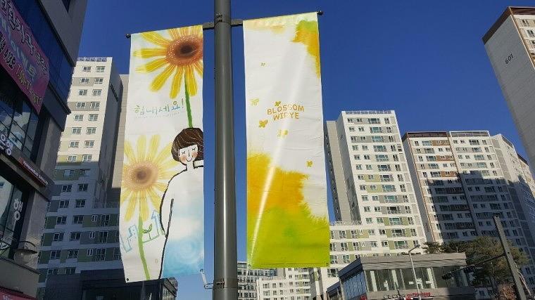 솔벤 후렉스 가로등 양면배너 LH위례신도시 제작 및 시공