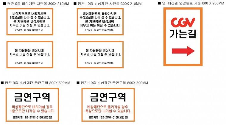가든파이브_시트지, 포맥스