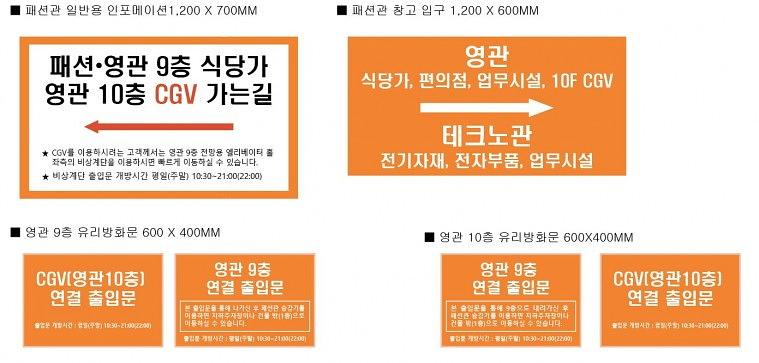 가든파이브_시트지, 포맥스