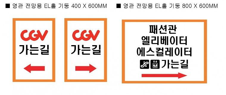가든파이브_시트지, 포맥스