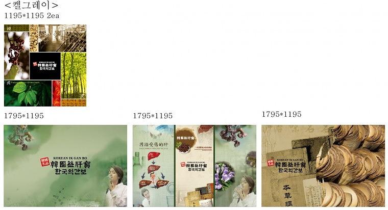 부산삼화전시_와이드칼라, 켈그레이