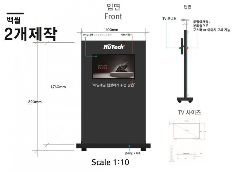 휴테크_백월