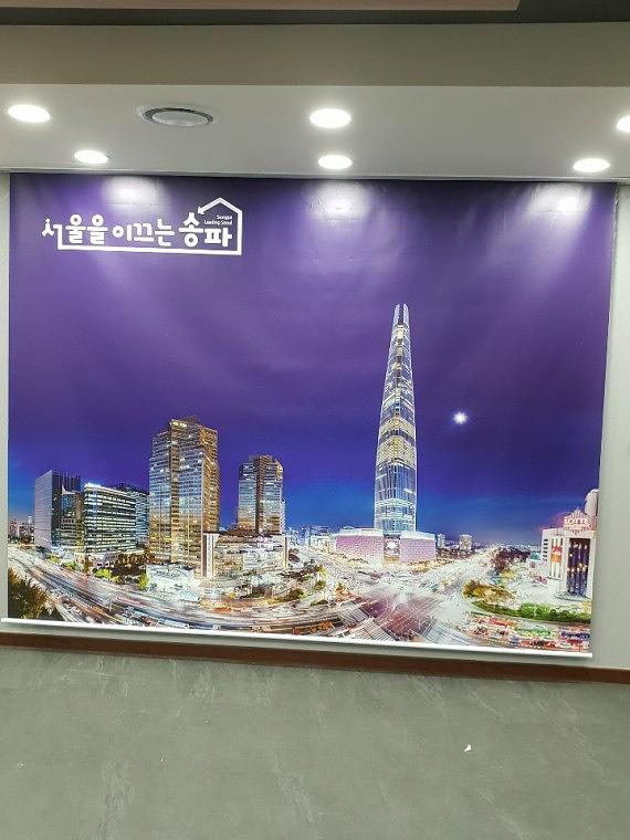 송파구청실_전동블라인드 제작ㆍ시공장면 방염암막천 / UV출력 (3000×2500)