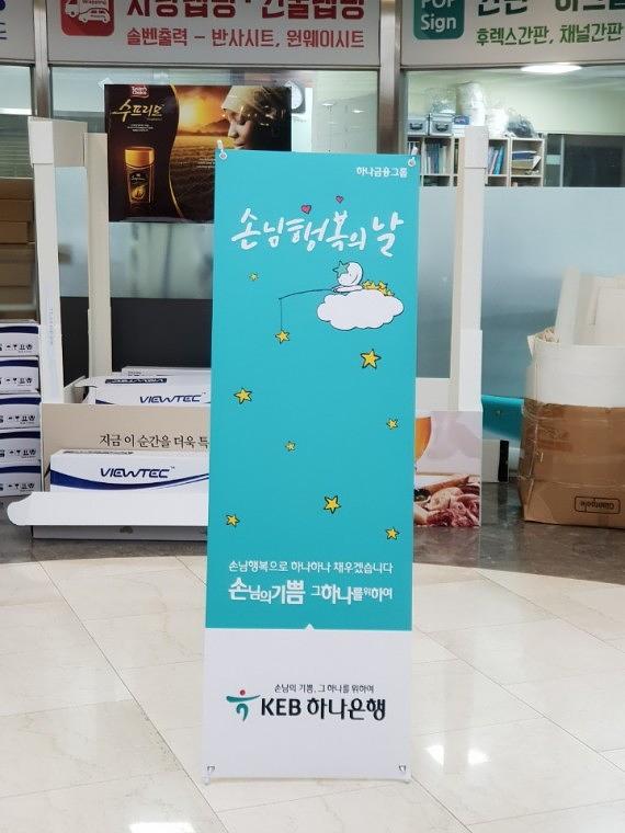 KEB하나은행_배너(600x1800) 700장