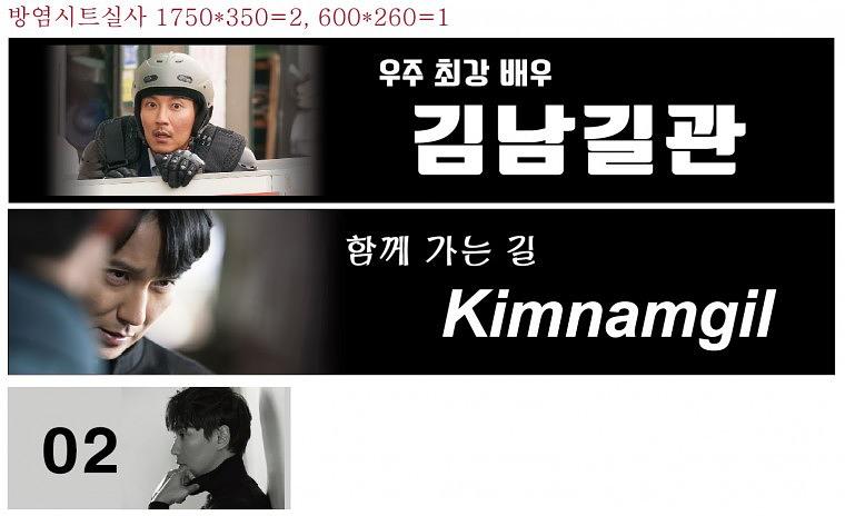 김남길_방염시트지(800x2130)(820x2130)