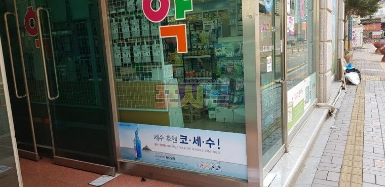 유유제약_약국 랩핑 시트지