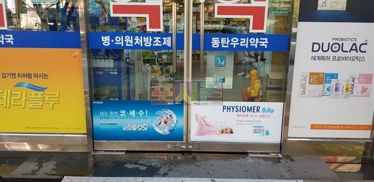 유유제약_약국 랩핑 시트지