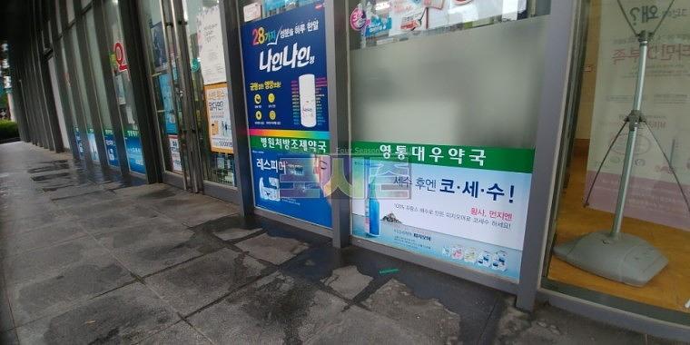 유유제약_약국 랩핑 시트지