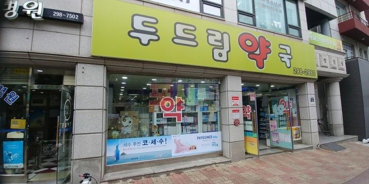 유유제약_약국 랩핑 시트지
