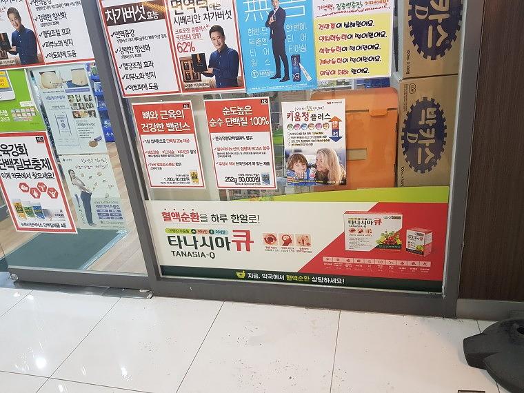 유유제약_약국 랩핑 시트지