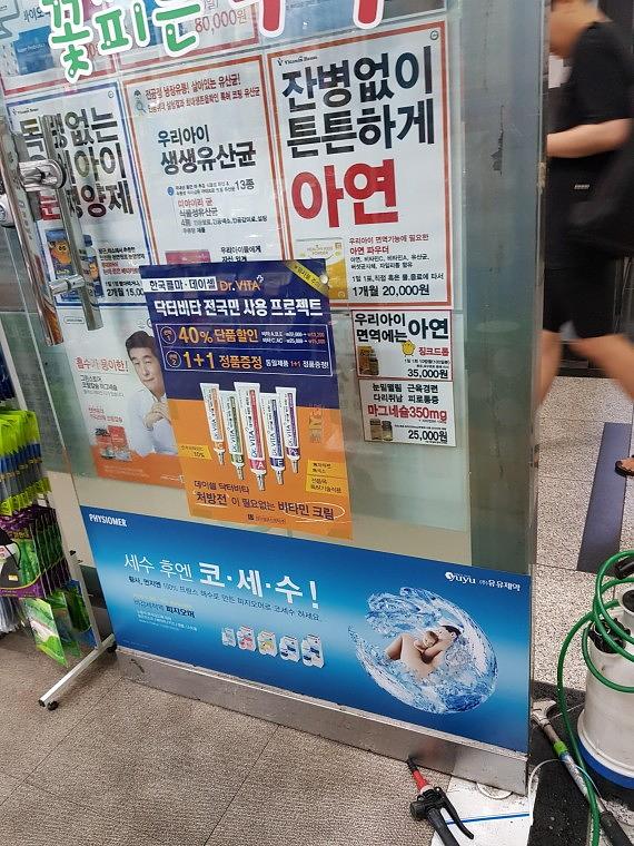 유유제약_약국 랩핑 시트지