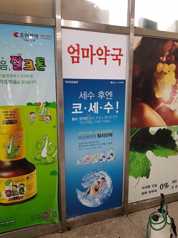 유유제약_약국 랩핑 시트지