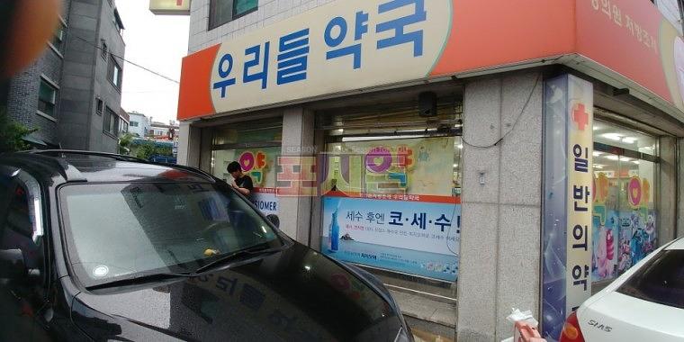 유유제약_약국 랩핑 시트지
