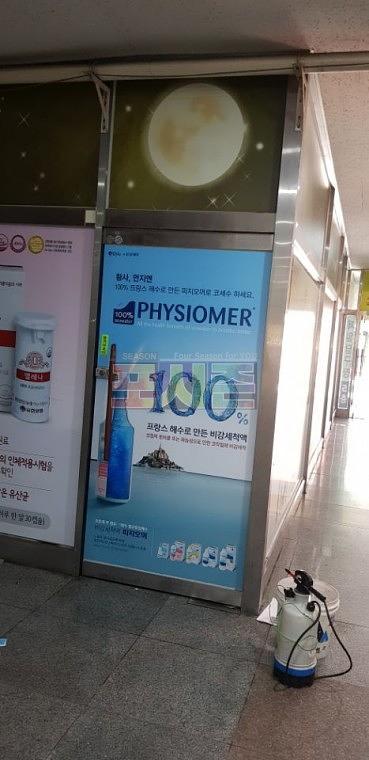 유유제약_약국 랩핑 시트지