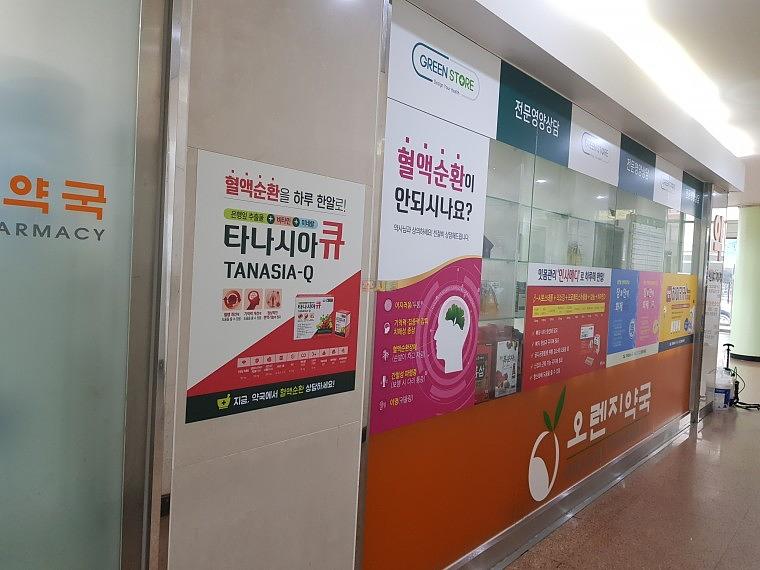 유유제약_약국 랩핑 시트지