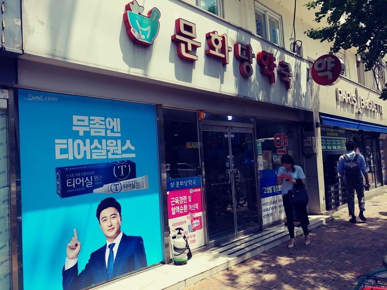삼일제약_약국 랩핑 시트지