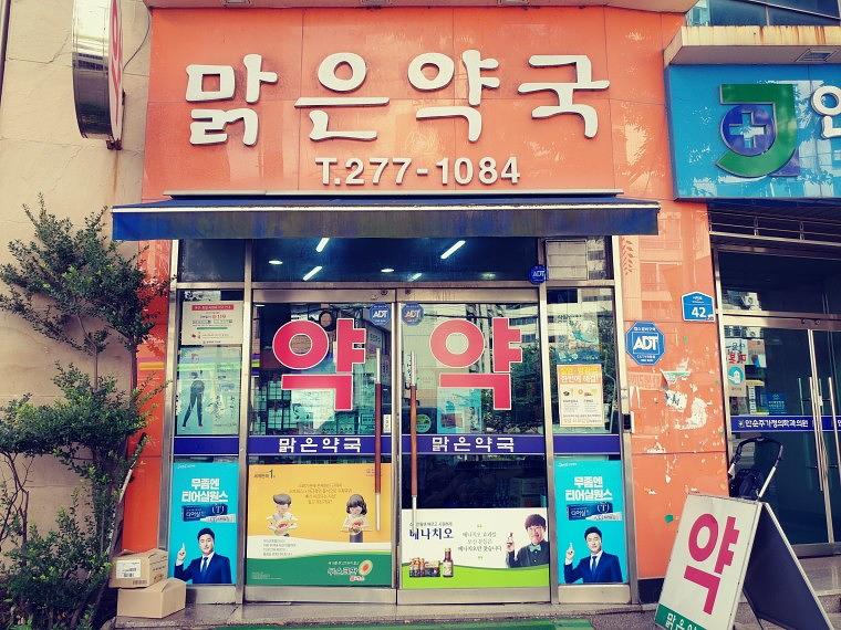 삼일제약_약국 랩핑 시트지
