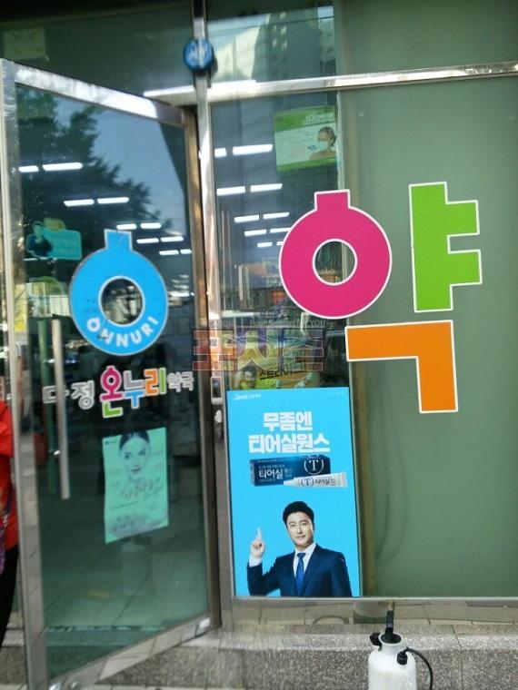 삼일제약_약국 랩핑 시트지