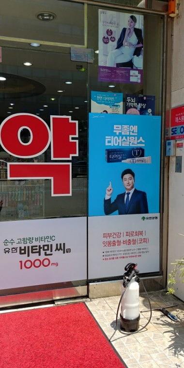 삼일제약_약국 랩핑 시트지