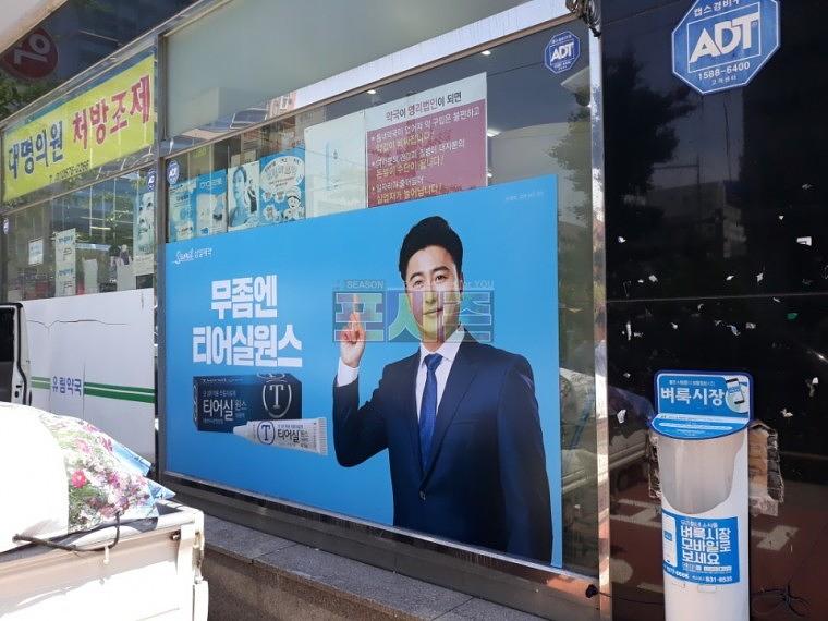 삼일제약_약국 랩핑 시트지