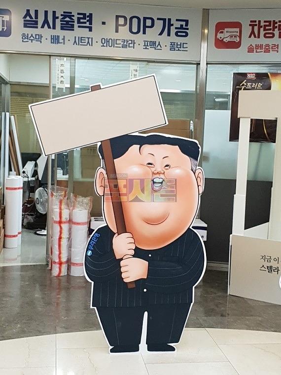 모델 등신대