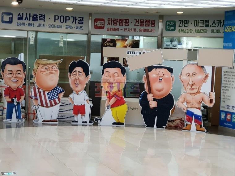 모델 등신대