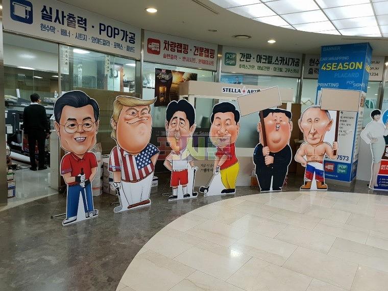 모델 등신대