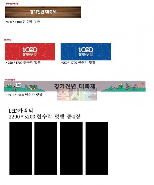 경기 상상캠퍼스 현수막 (족자용 현수막200개)