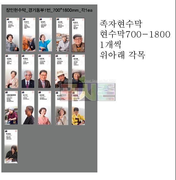 경기 상상캠퍼스 현수막 (족자용 현수막200개)