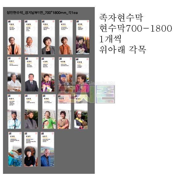 경기 상상캠퍼스 현수막 (족자용 현수막200개)