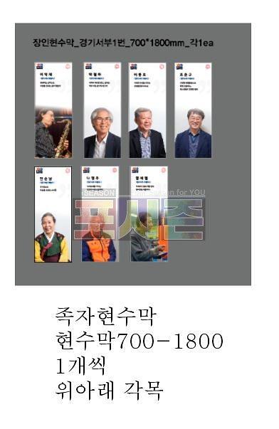 경기 상상캠퍼스 현수막 (족자용 현수막200개)