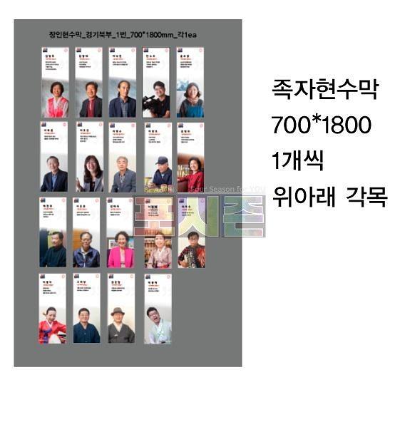 경기 상상캠퍼스 현수막 (족자용 현수막200개)